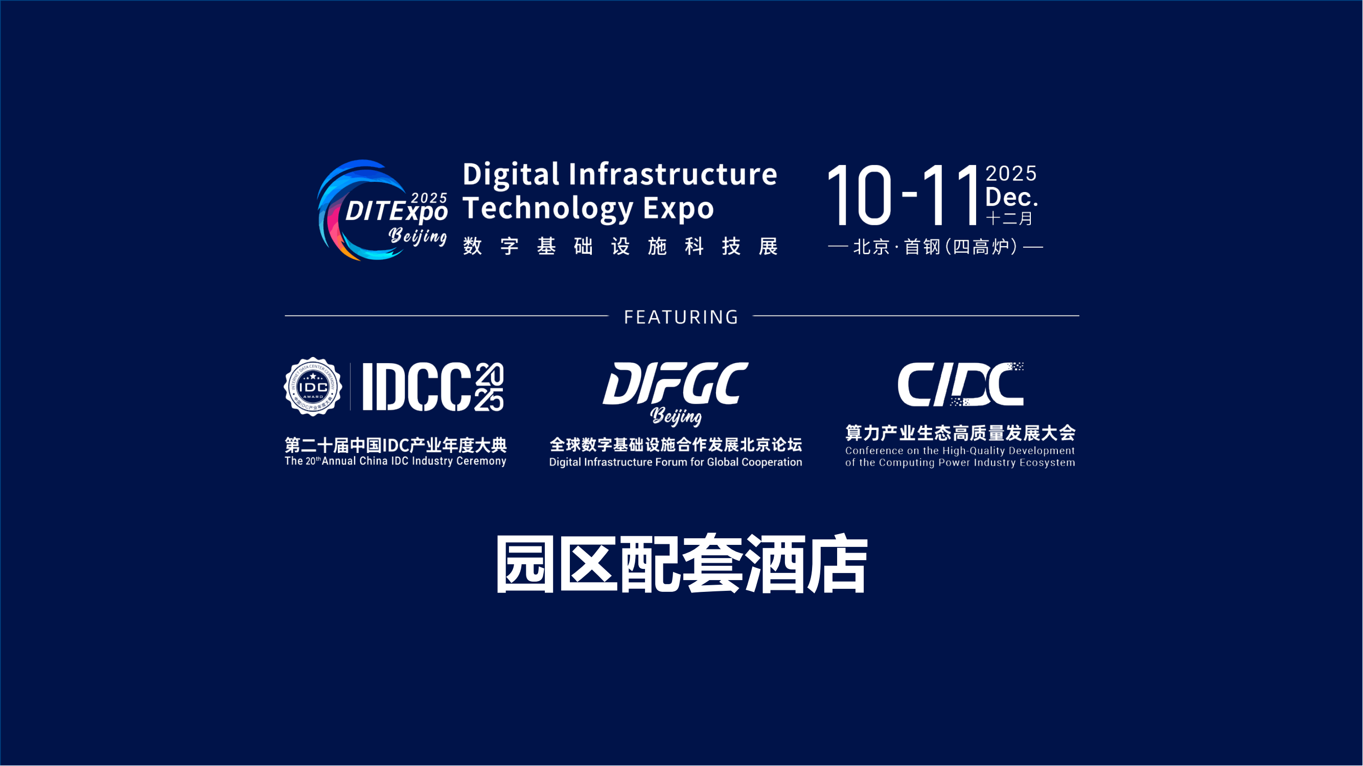 场馆及周边配套介绍