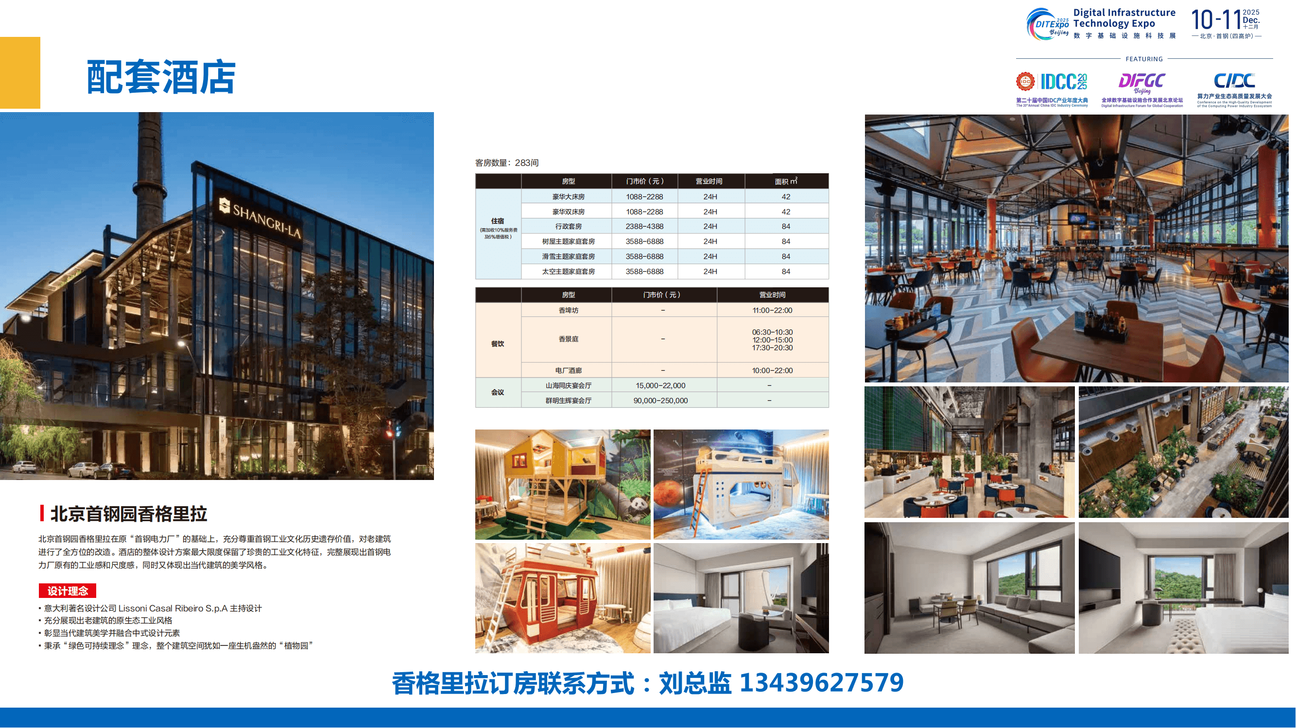 场馆及周边配套介绍