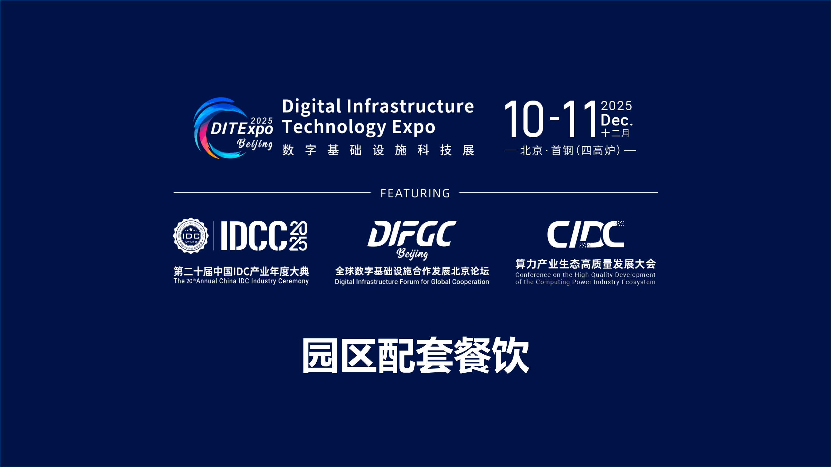 场馆及周边配套介绍