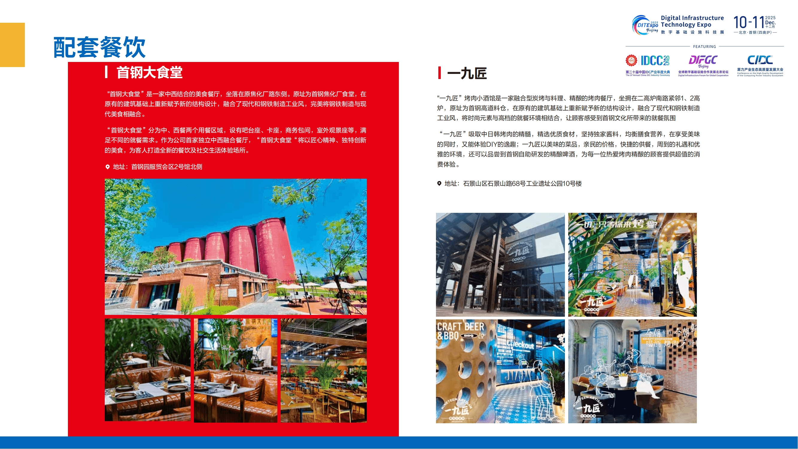 场馆及周边配套介绍