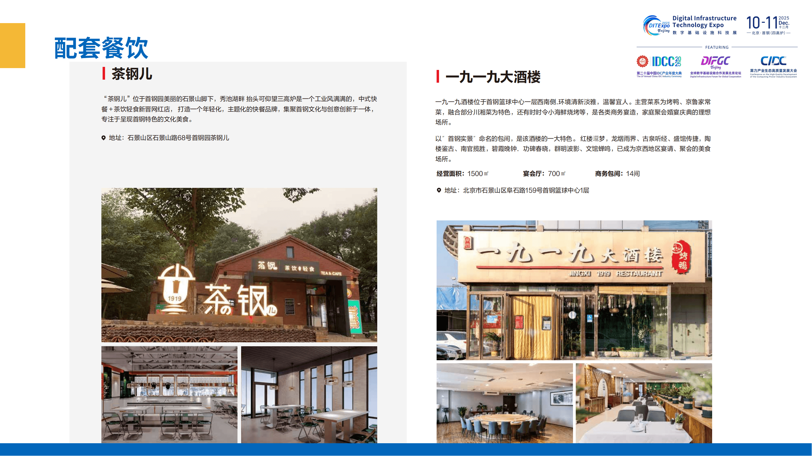 场馆及周边配套介绍