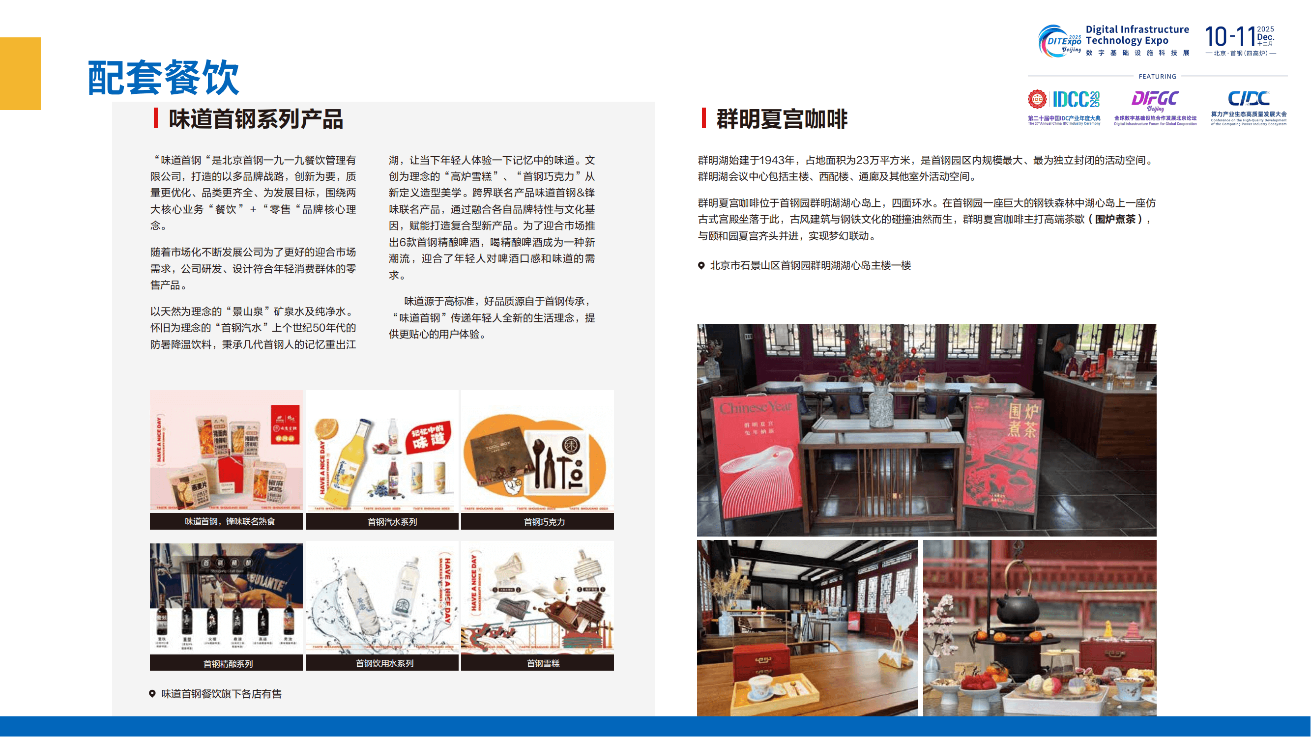 场馆及周边配套介绍