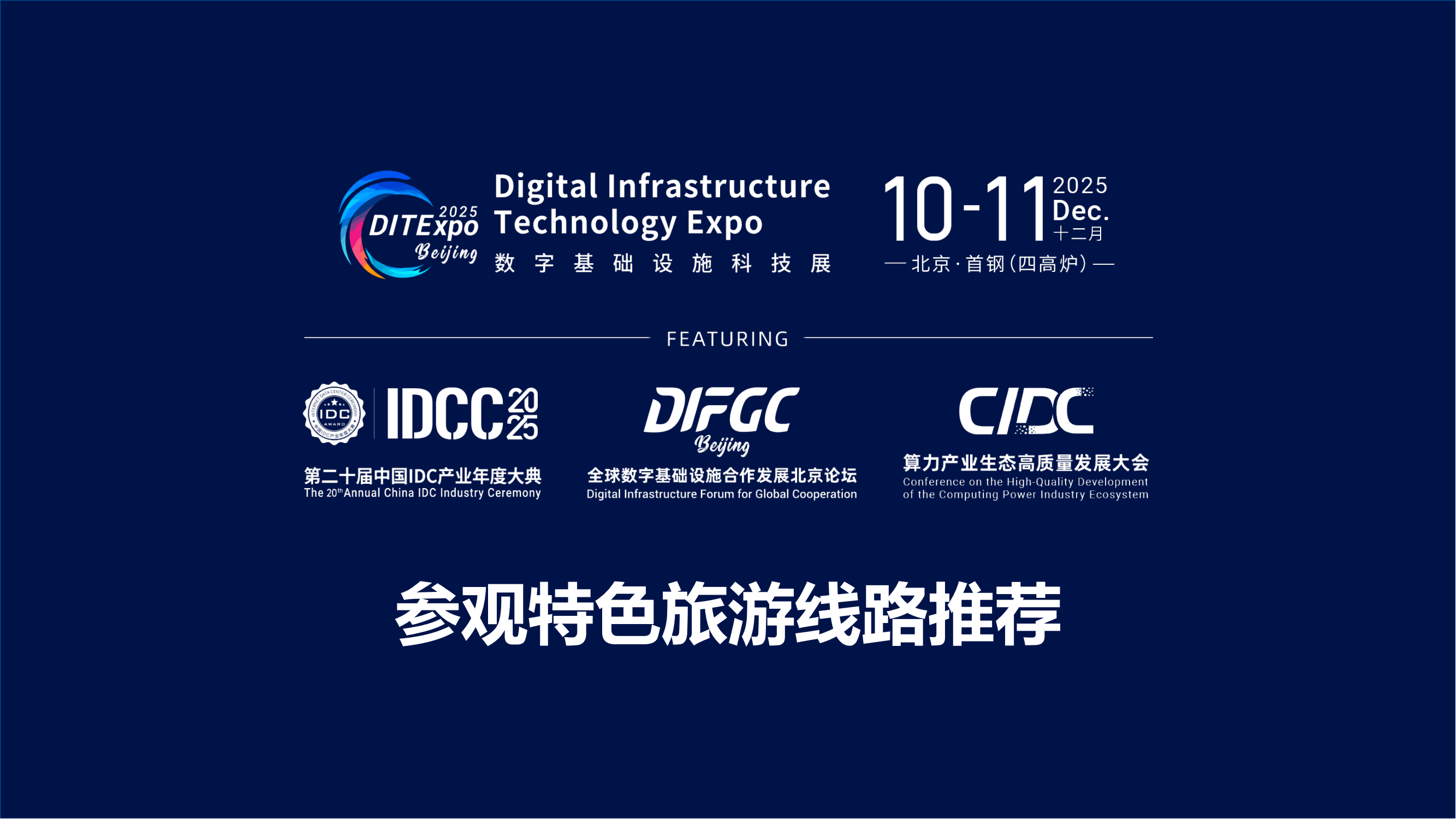 场馆及周边配套介绍