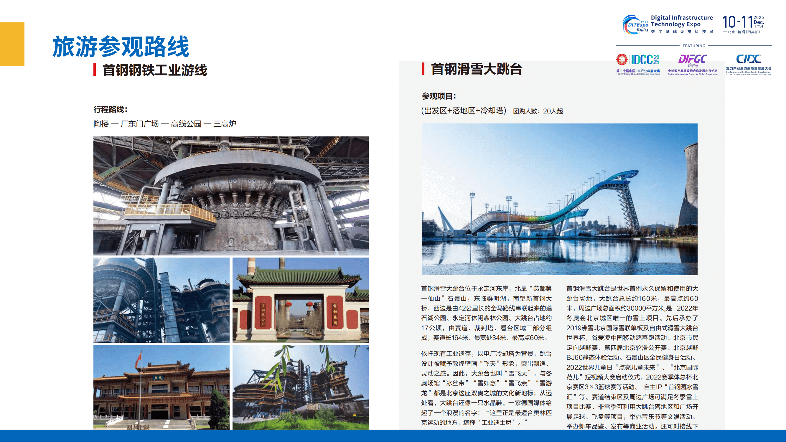 场馆及周边配套介绍