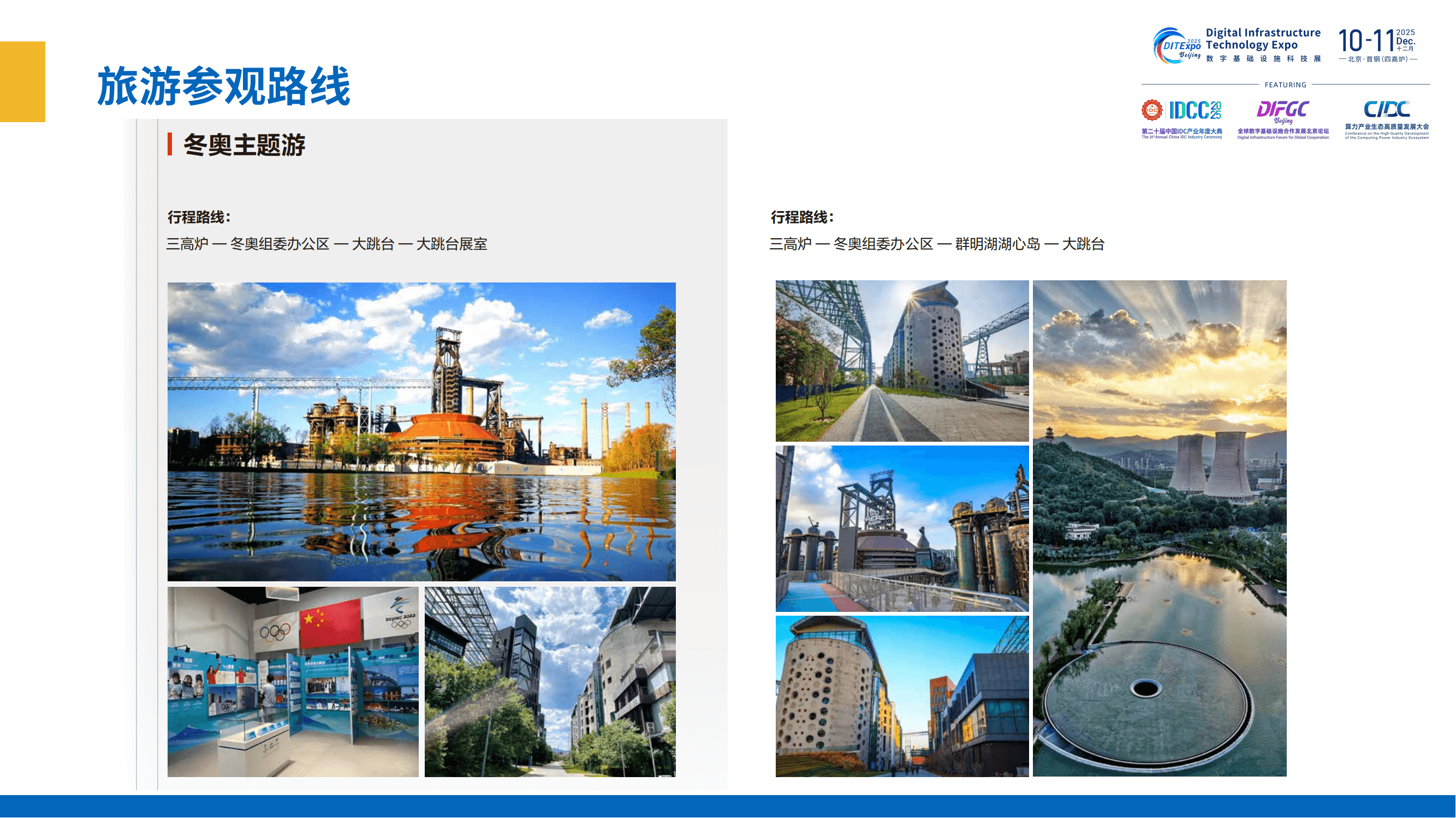 场馆及周边配套介绍