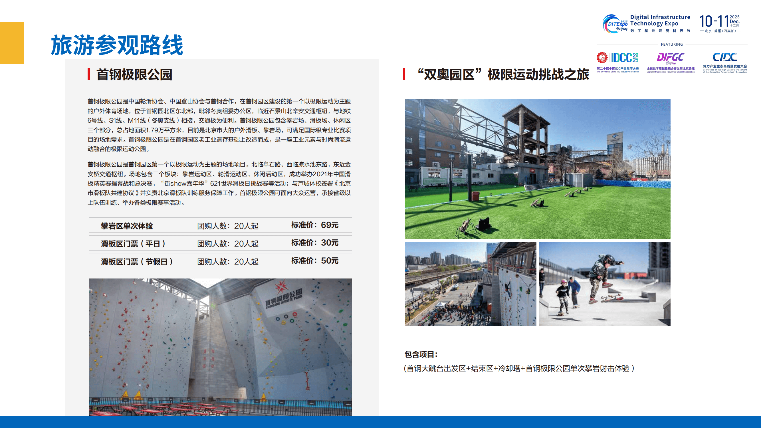 场馆及周边配套介绍