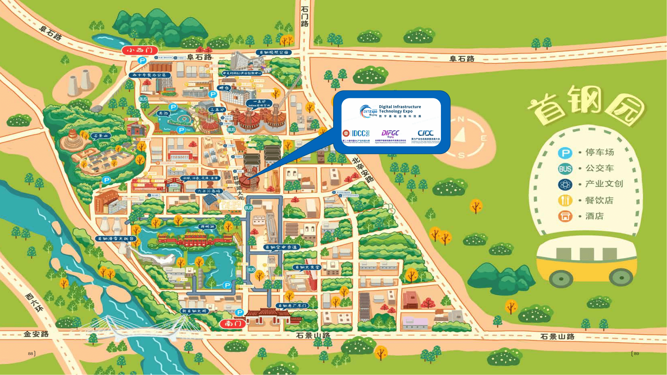 场馆及周边配套介绍