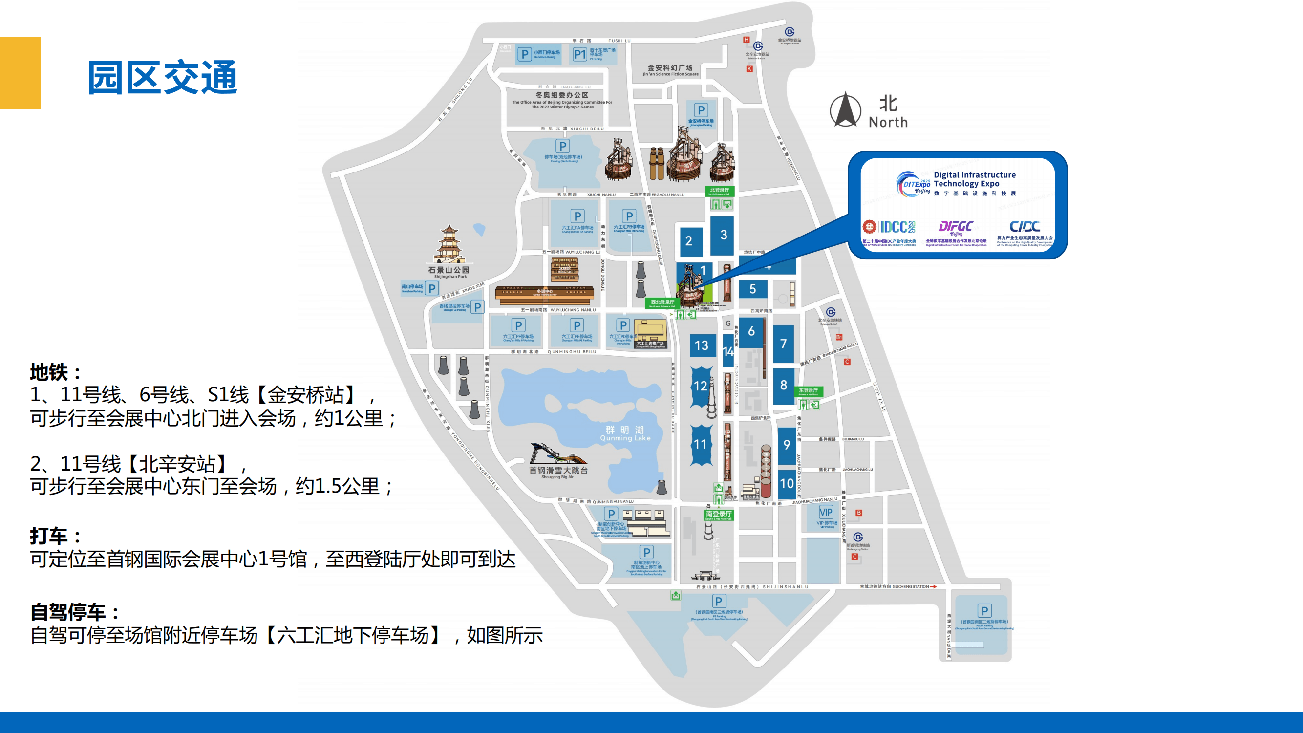 场馆及周边配套介绍