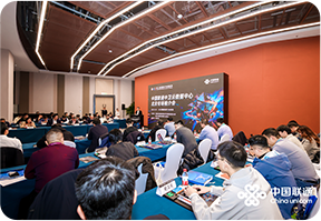 中国联通中卫云数据中心专场推介会