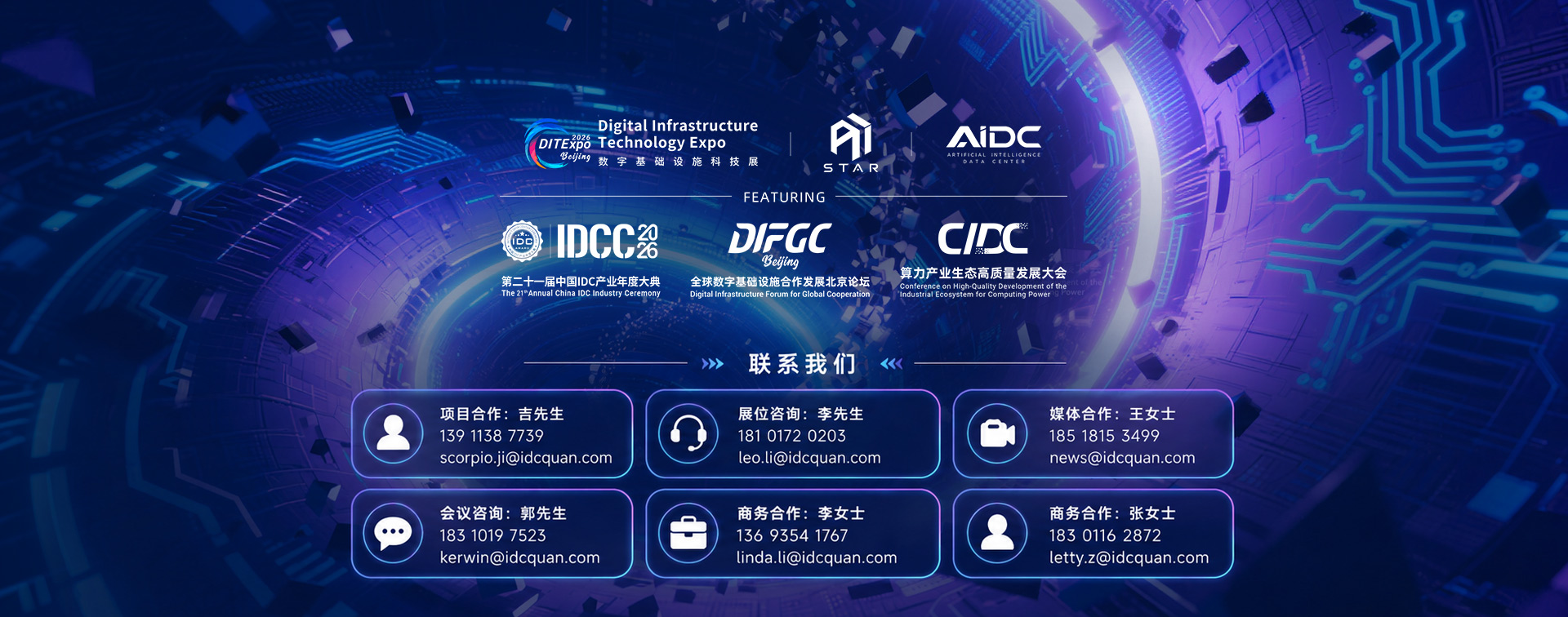 数字基础设施科技展
DITExpo, Digital Infrastructure Technology Expo
2026/12/10-12
中国·北京·首钢园(四高炉)