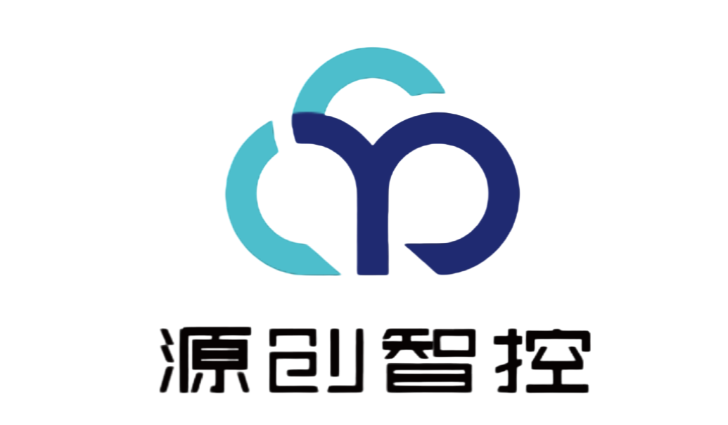 源创智控